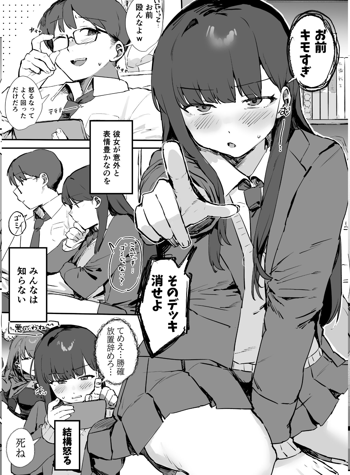 ゲーマー女子とただ、する 画像8