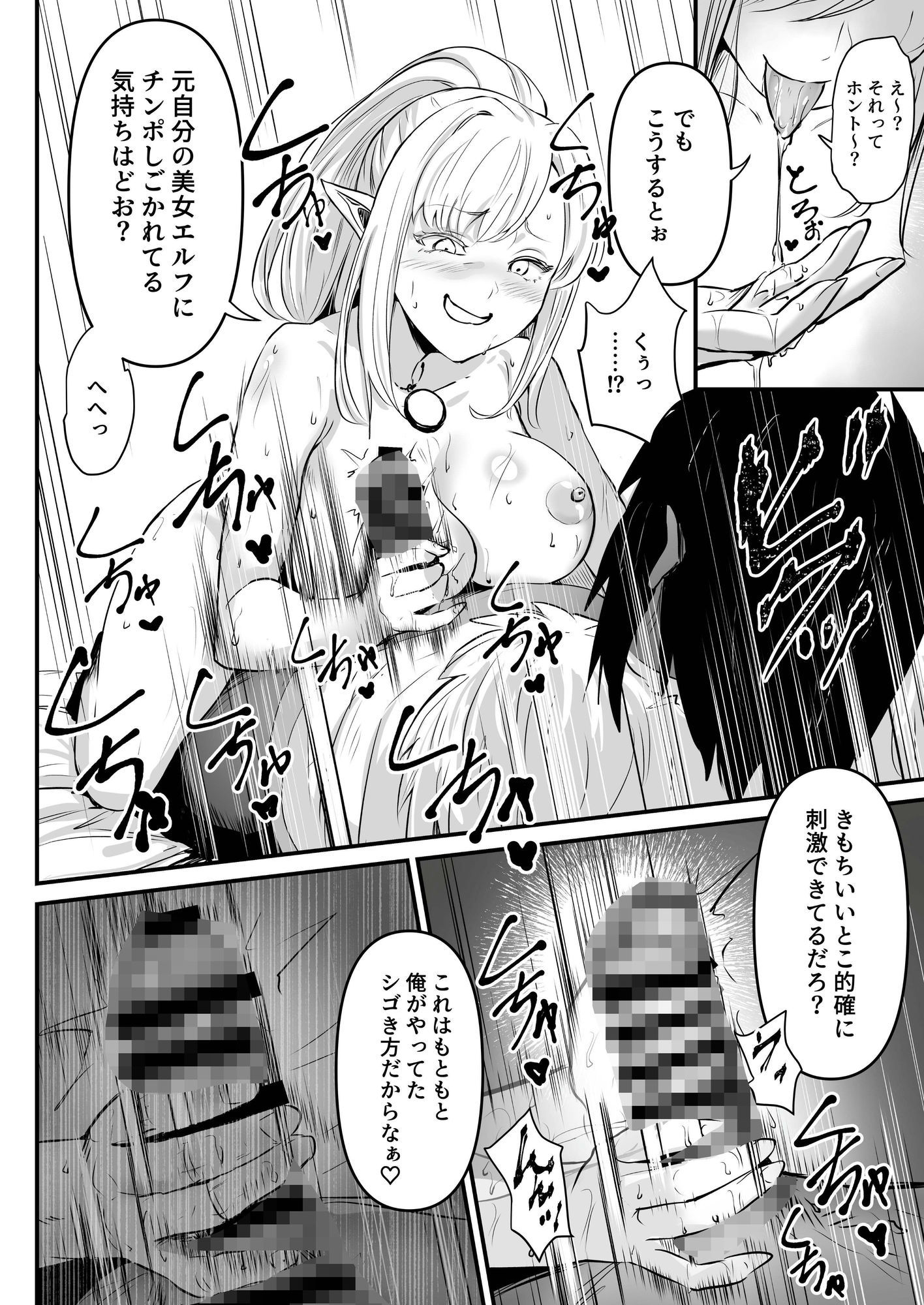 盗賊コンビが美少女エルフ&村娘と入れ替わり乗っ取る話 画像8