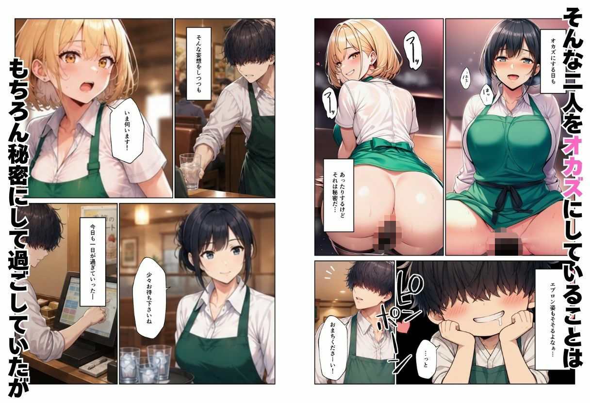 バイト先ハーレム 人妻&ギャルとセックスしまくれた話 画像3
