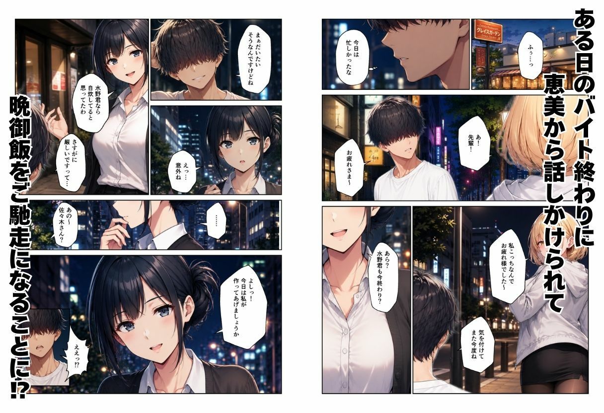 バイト先ハーレム 人妻&ギャルとセックスしまくれた話 画像4