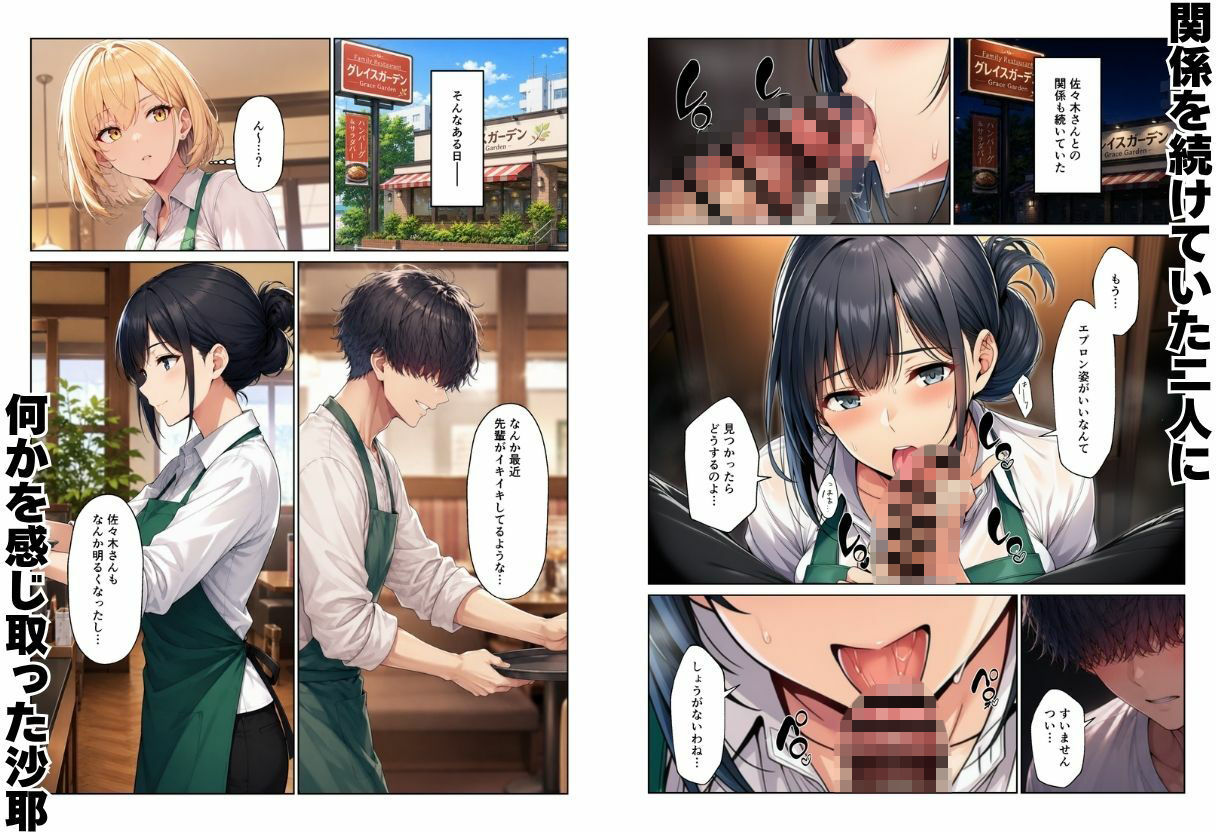 バイト先ハーレム 人妻&ギャルとセックスしまくれた話 画像8