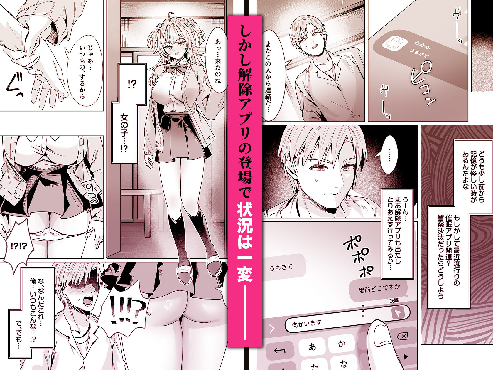 正義感つよめギャルの流され初体験〜催●をかけた側のあたしがなんで発情してワカらせられてんの!?〜 画像5