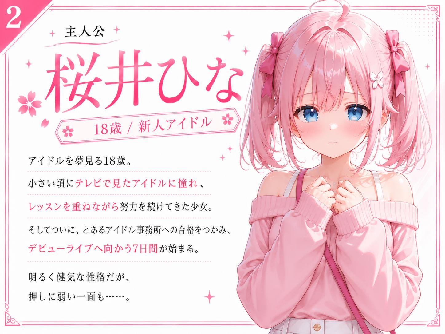 言いなりアイドル  7日間でメス堕ち デビューのために犯〇れていくカラダ 画像3