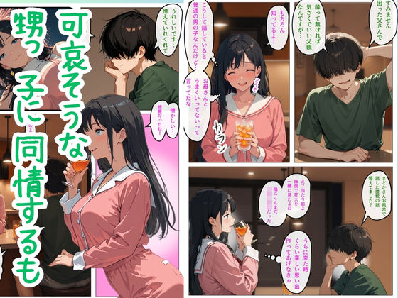 人妻まどか  親戚の子にイかされる夏 画像6