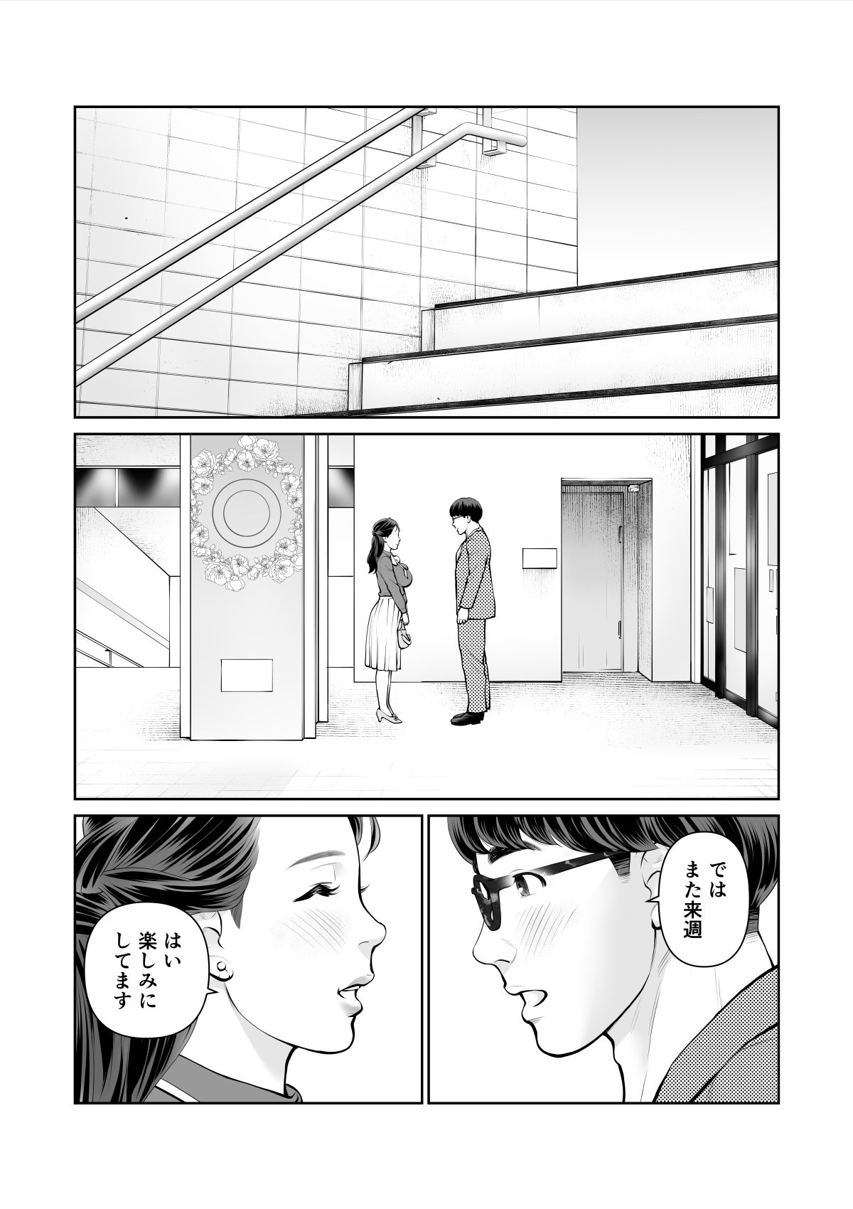 清楚なひと、誰にも見せないさらけ出しセックス 画像4