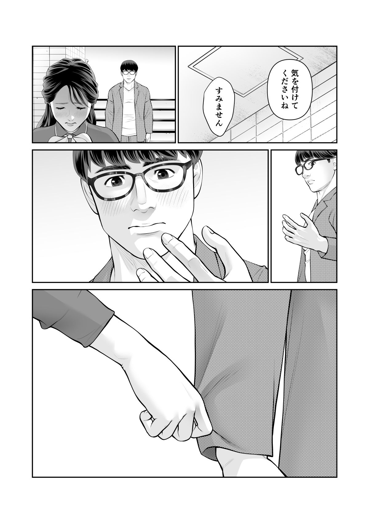 清楚なひと、誰にも見せないさらけ出しセックス 画像7