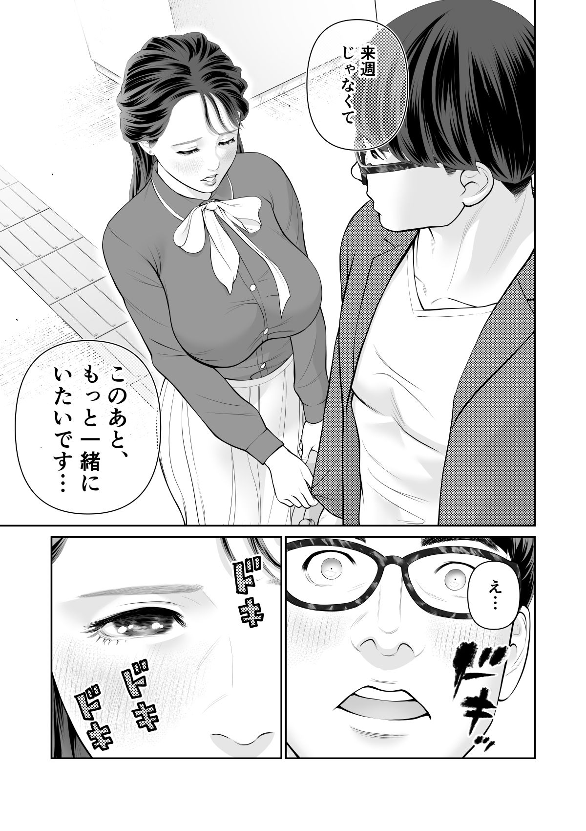 清楚なひと、誰にも見せないさらけ出しセックス 画像9
