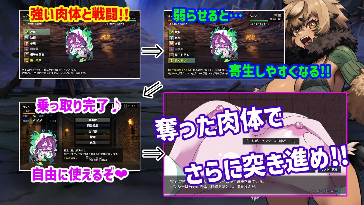 魔物ガチャ〜パラサイトサバイバー〜 画像2