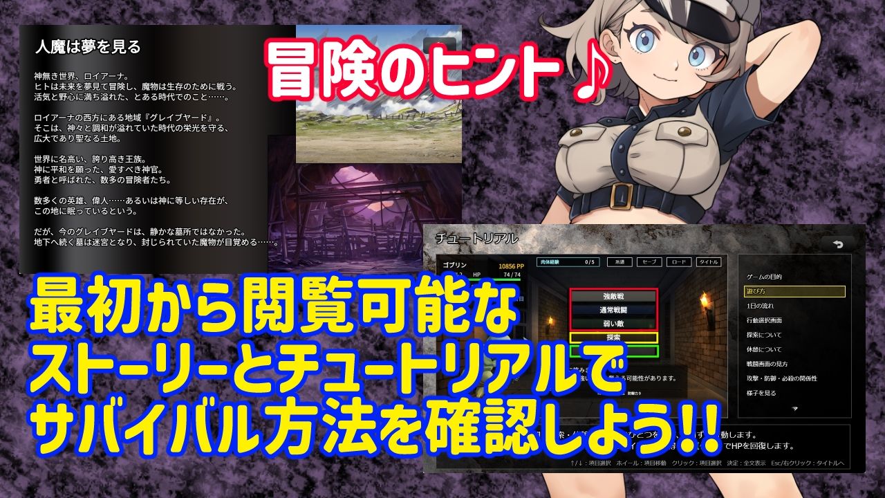 魔物ガチャ〜パラサイトサバイバー〜 画像4