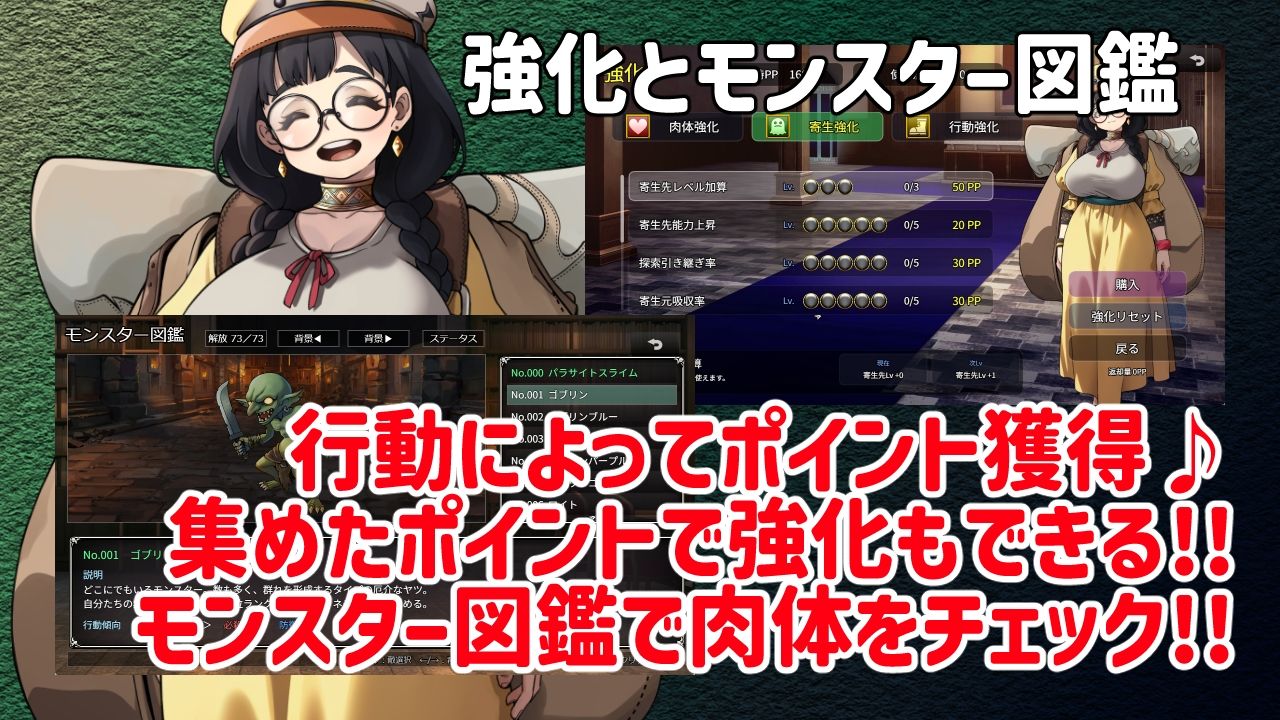 魔物ガチャ〜パラサイトサバイバー〜 画像5
