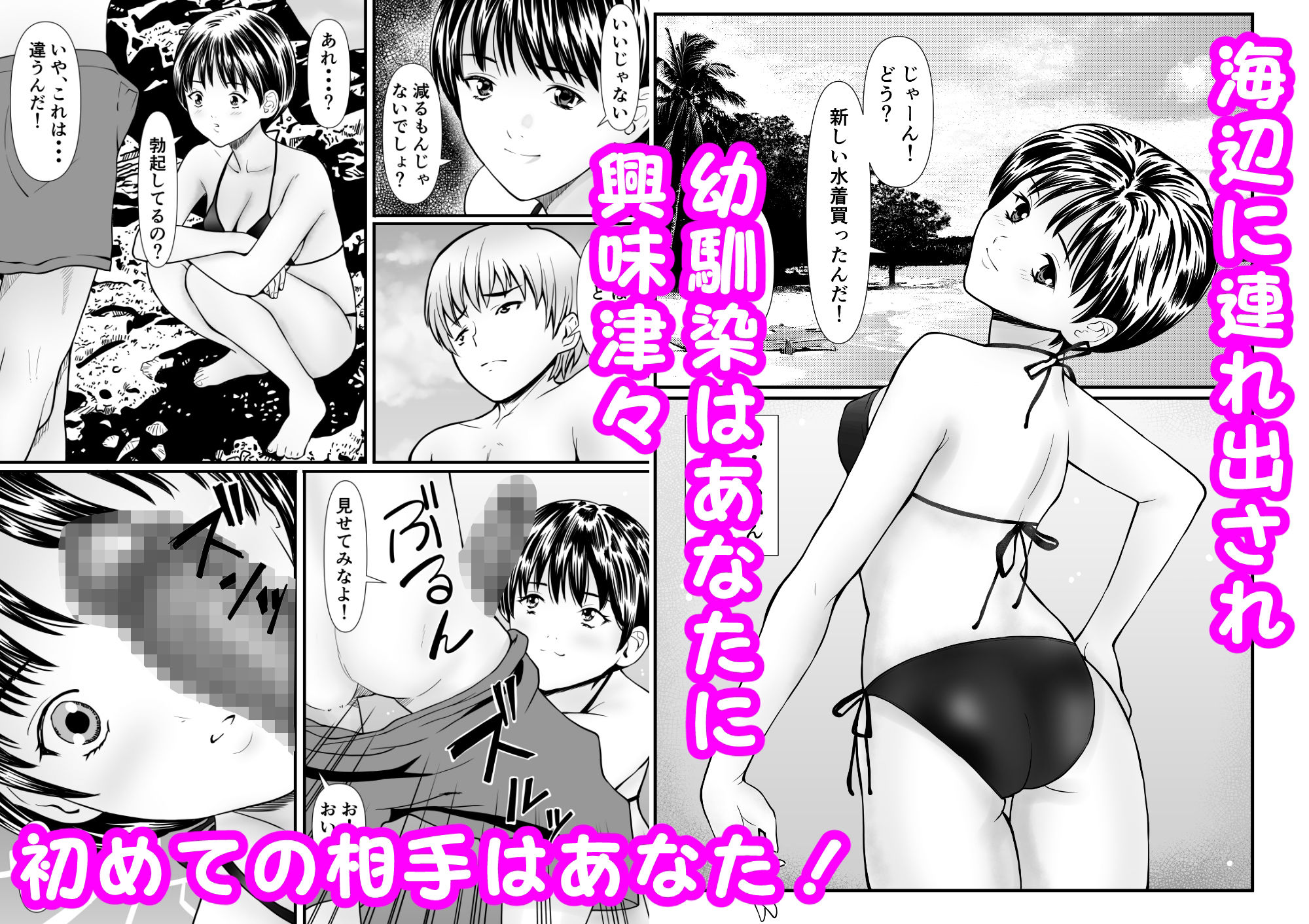 従妹と叔母と近親孕ませバカンス〜背徳の母娘ダブル妊娠 画像2