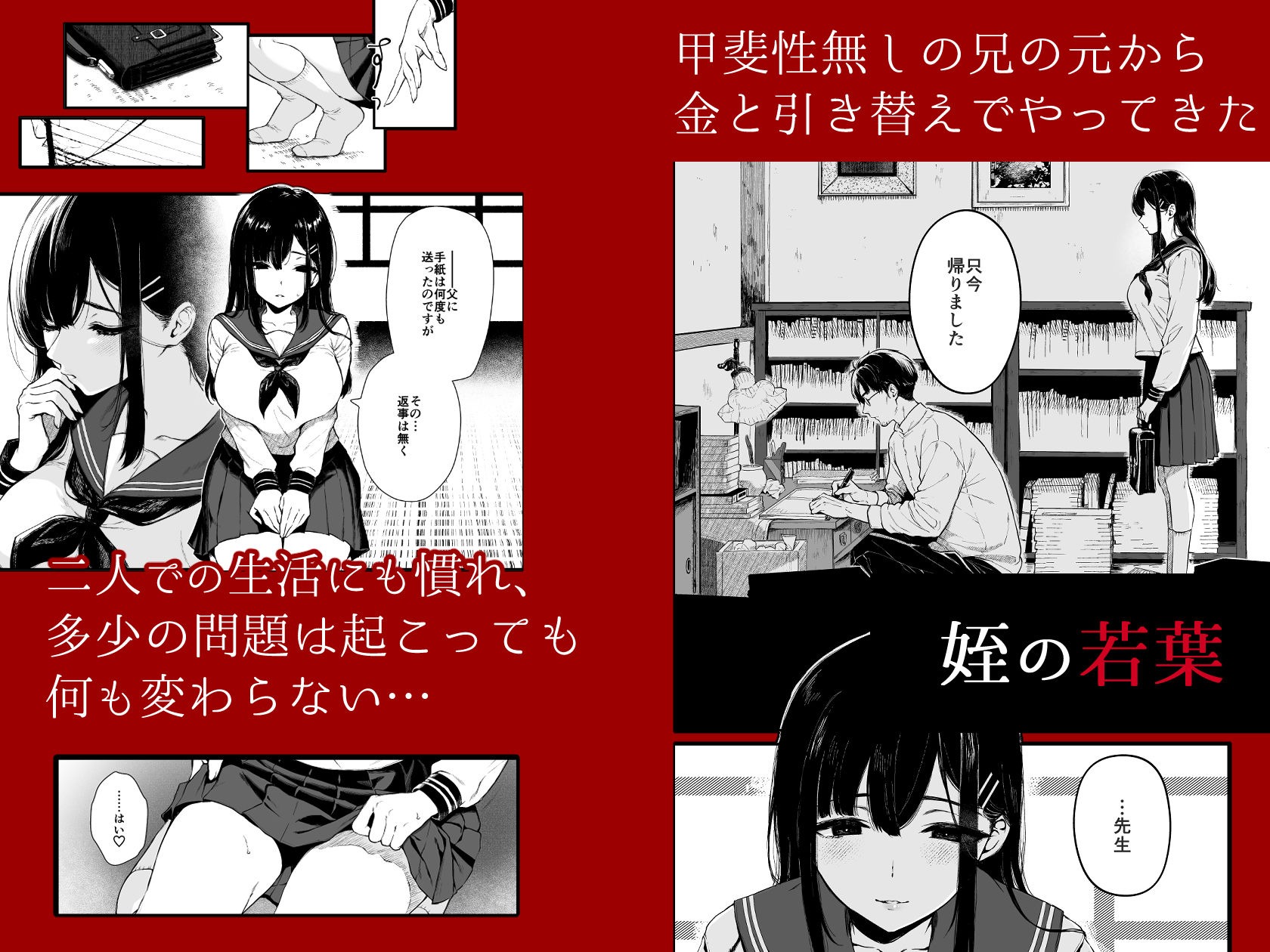 若葉咲き乱るる。3 画像1