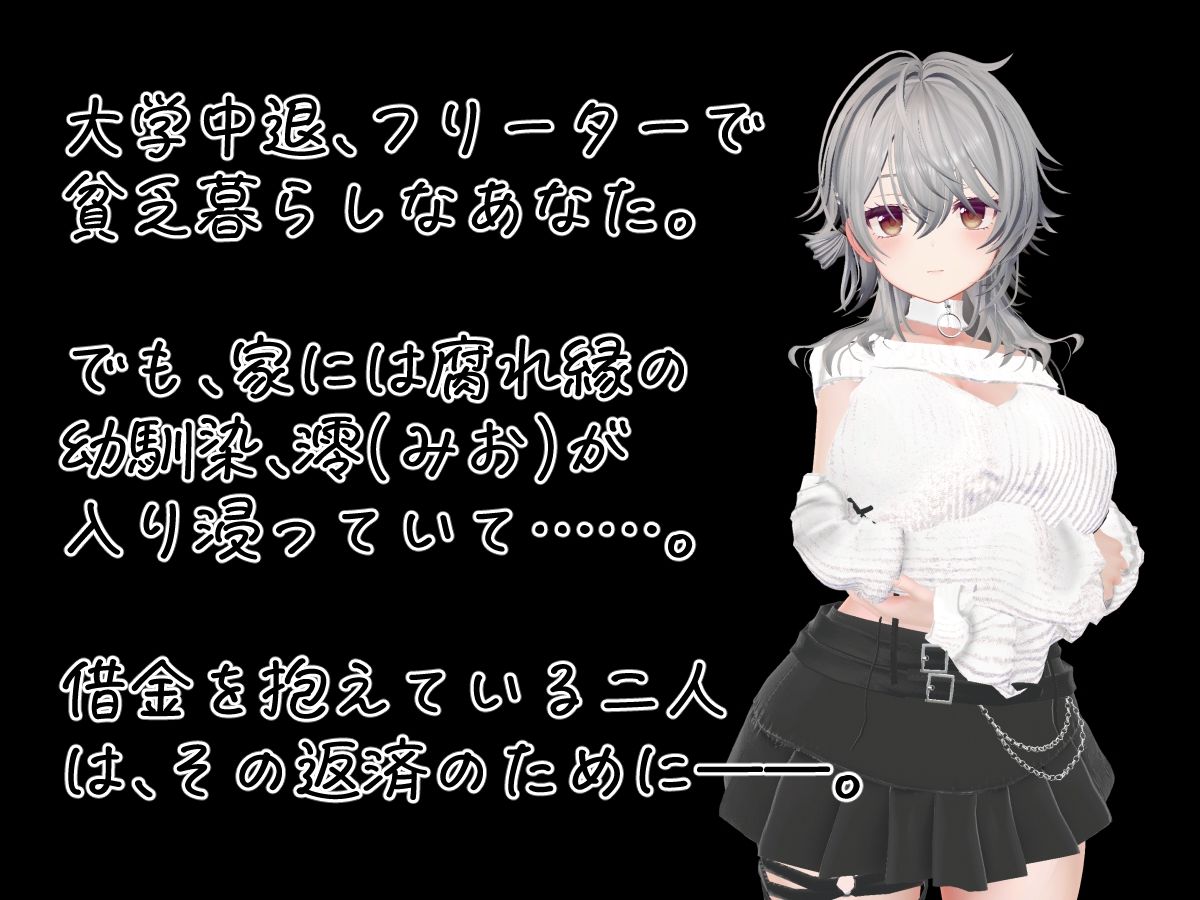 デカパイ幼馴染とファンサイト経営で一攫千金! 画像1