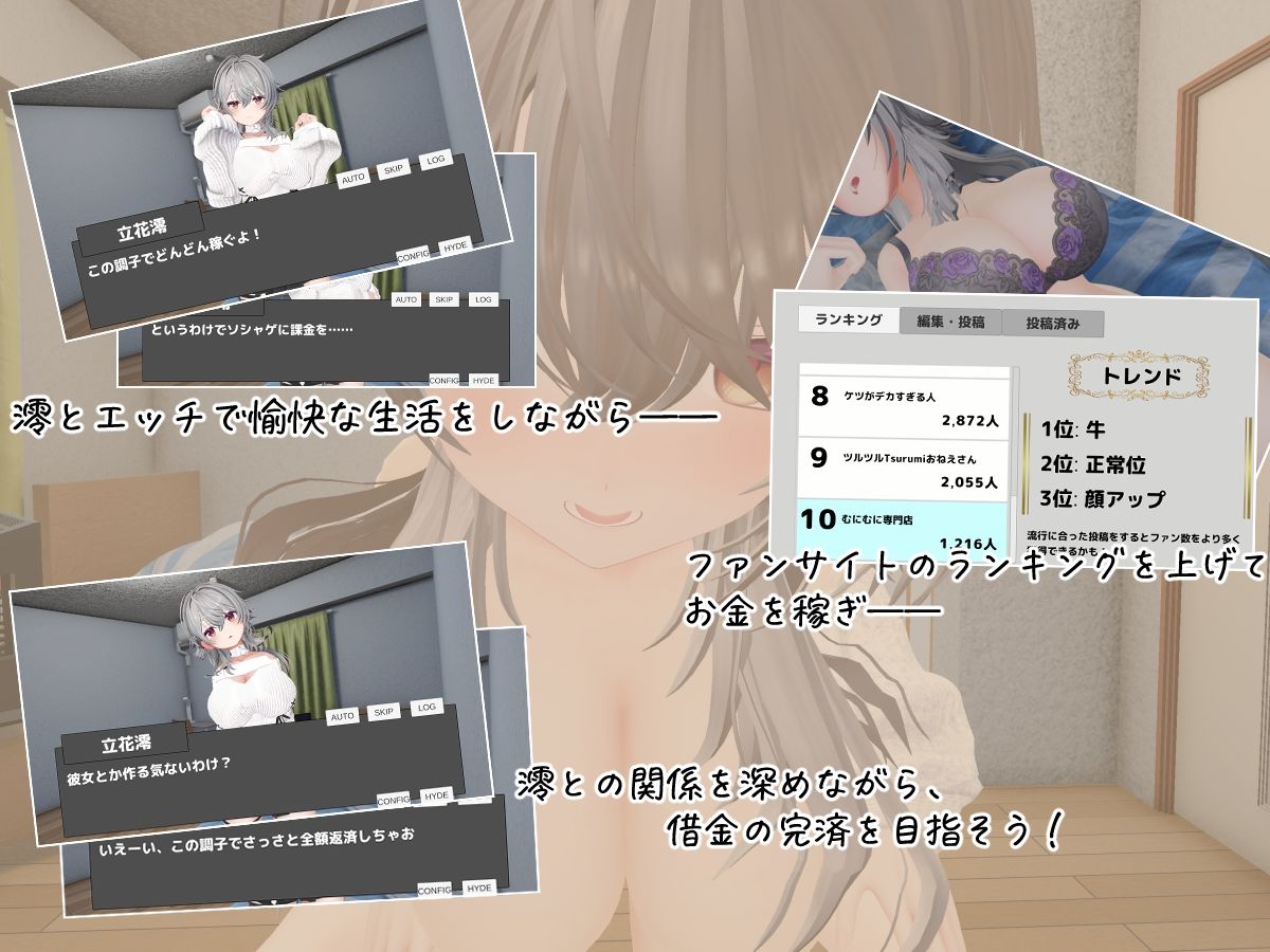 デカパイ幼馴染とファンサイト経営で一攫千金! 画像7