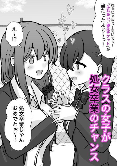 男女比1:39の平行世界は思いのほか異常(Fantiaまとめ2026年1月〜6月分) 画像2