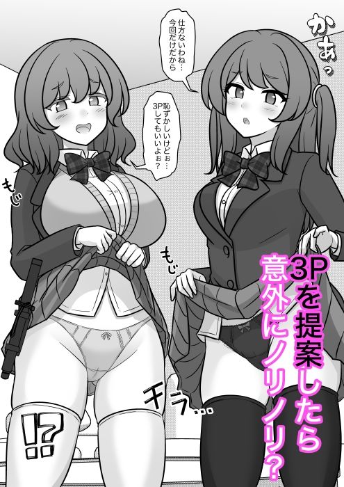 男女比1:39の平行世界は思いのほか異常(Fantiaまとめ2026年1月〜6月分) 画像6