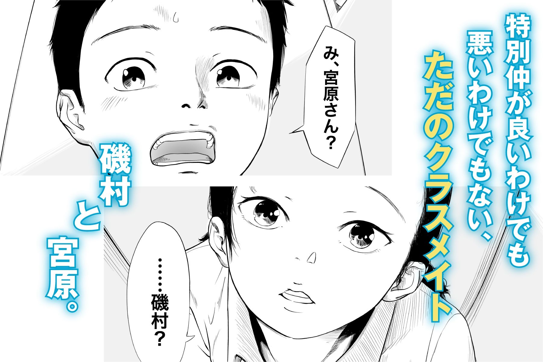 ただのクラスメイトと◯◯するまで出られないロッカー 画像2
