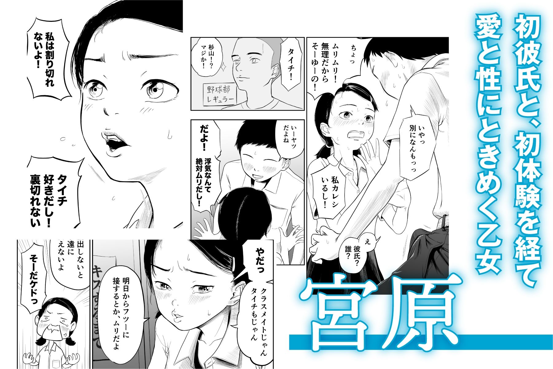 ただのクラスメイトと◯◯するまで出られないロッカー 画像5
