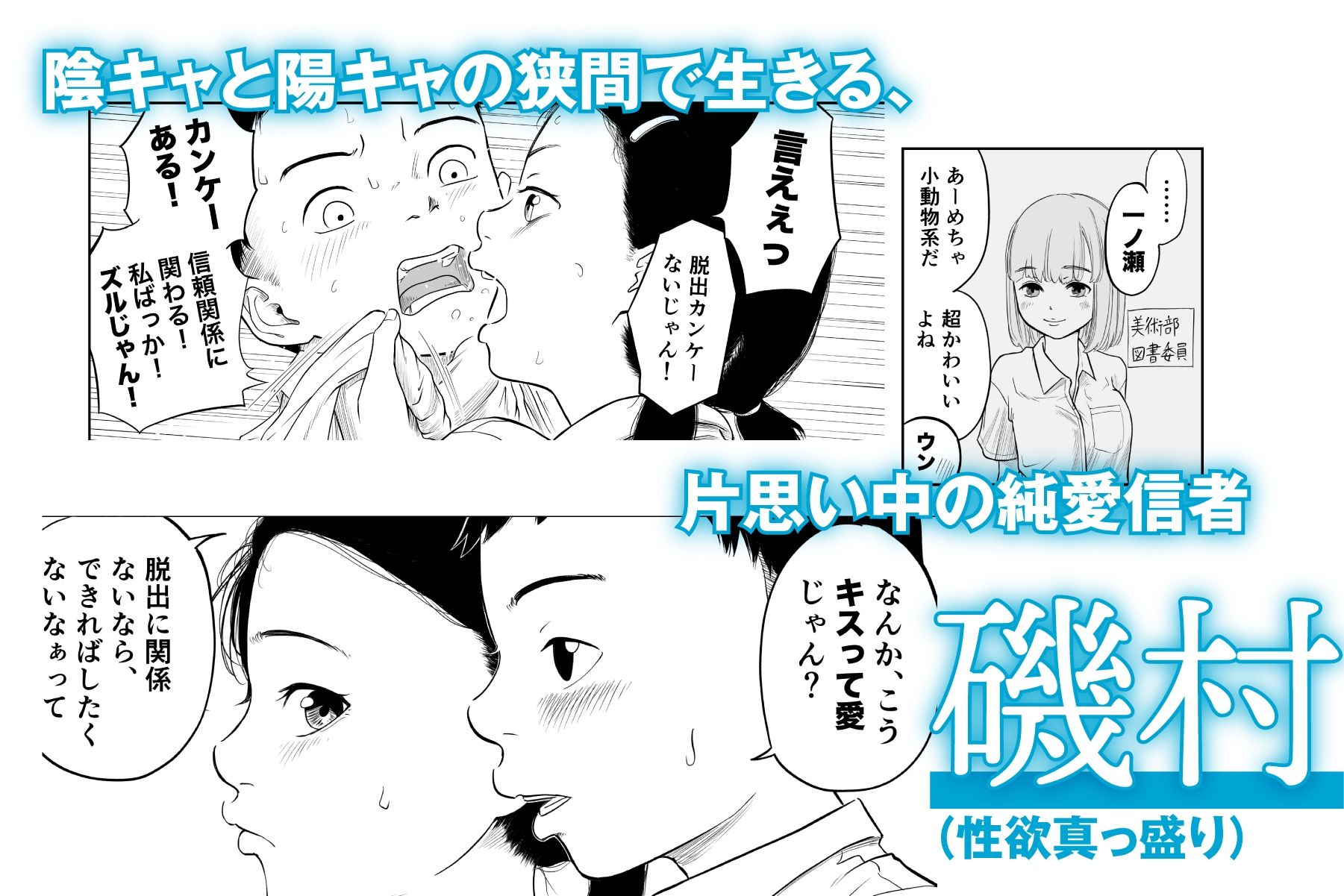 ただのクラスメイトと◯◯するまで出られないロッカー 画像6