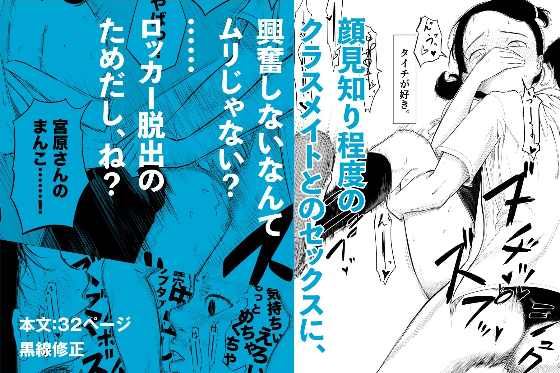ただのクラスメイトと◯◯するまで出られないロッカー 画像10