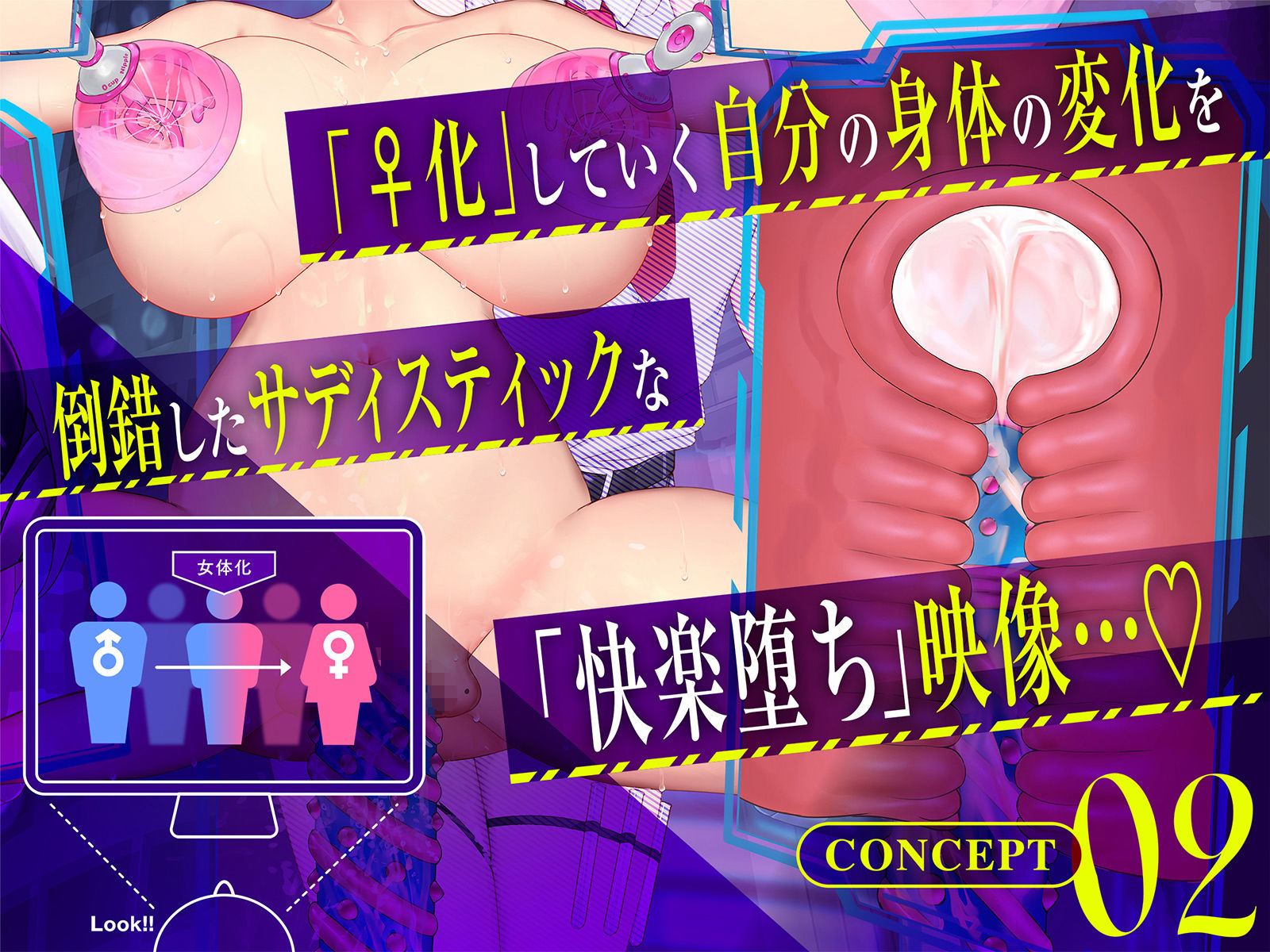 【Live2D動画】強●絶頂実験♀化機姦Vision【復唱メス喘ぎ機械姦】 画像5