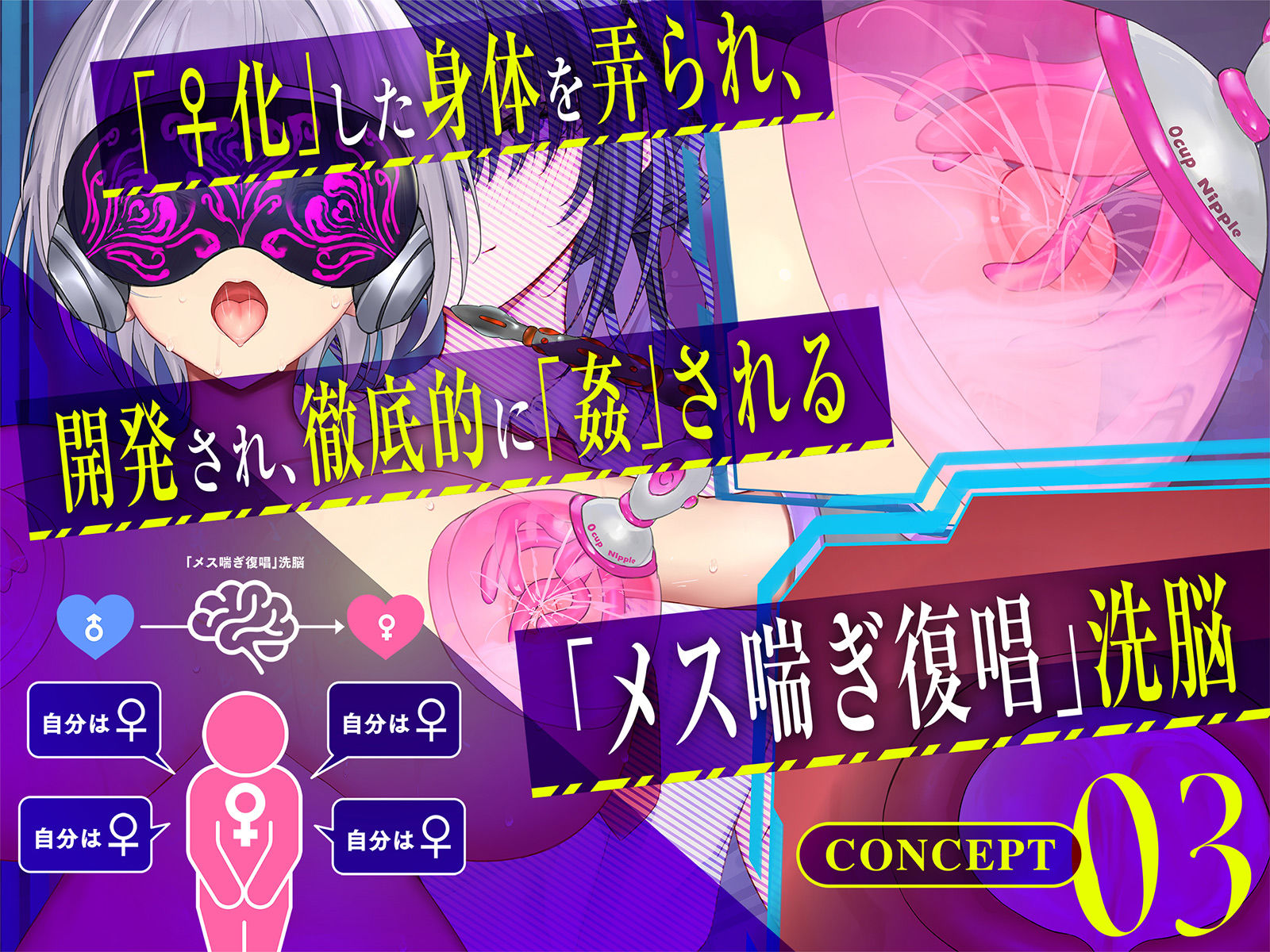 【Live2D動画】強●絶頂実験♀化機姦Vision【復唱メス喘ぎ機械姦】 画像6