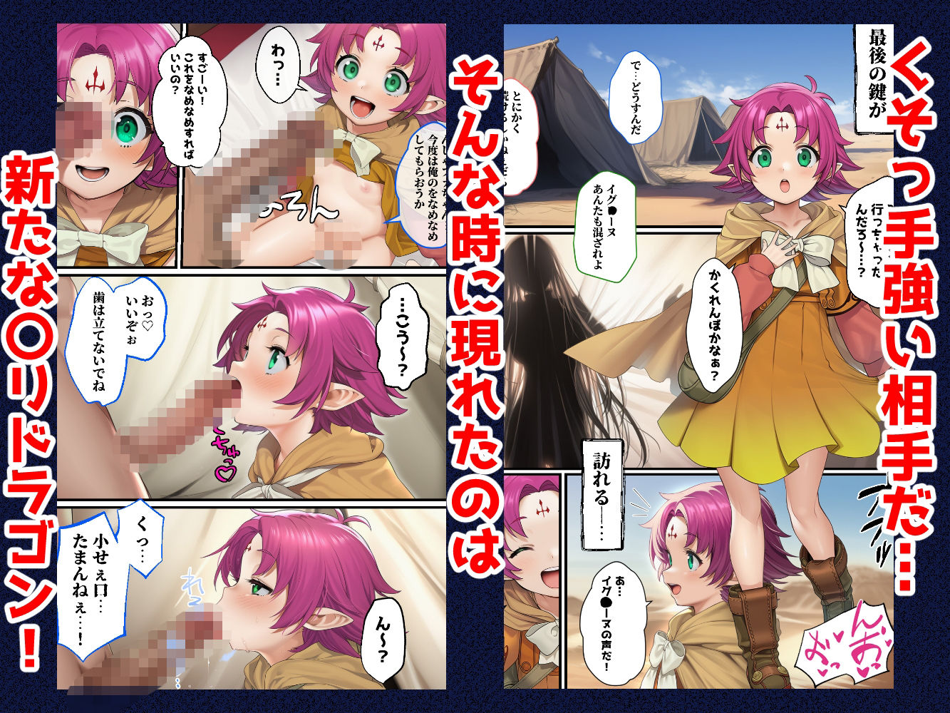 それいけ！俺たち催淫封印輸送隊 後編 画像8