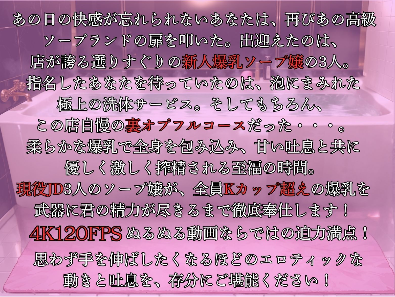 爆乳高級ソープ嬢裏オプで搾精してあげるTHE MOVIE2 画像1