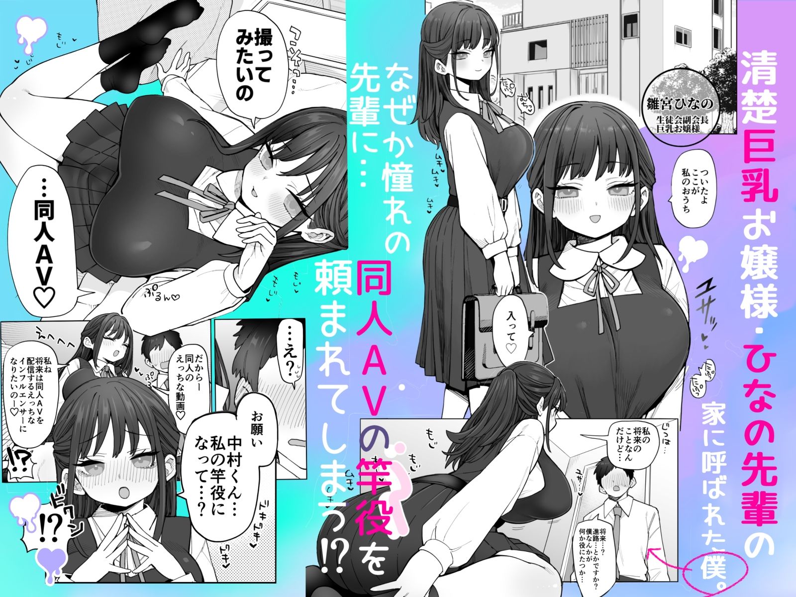承認欲求強め乳輪のひなの先輩 画像1