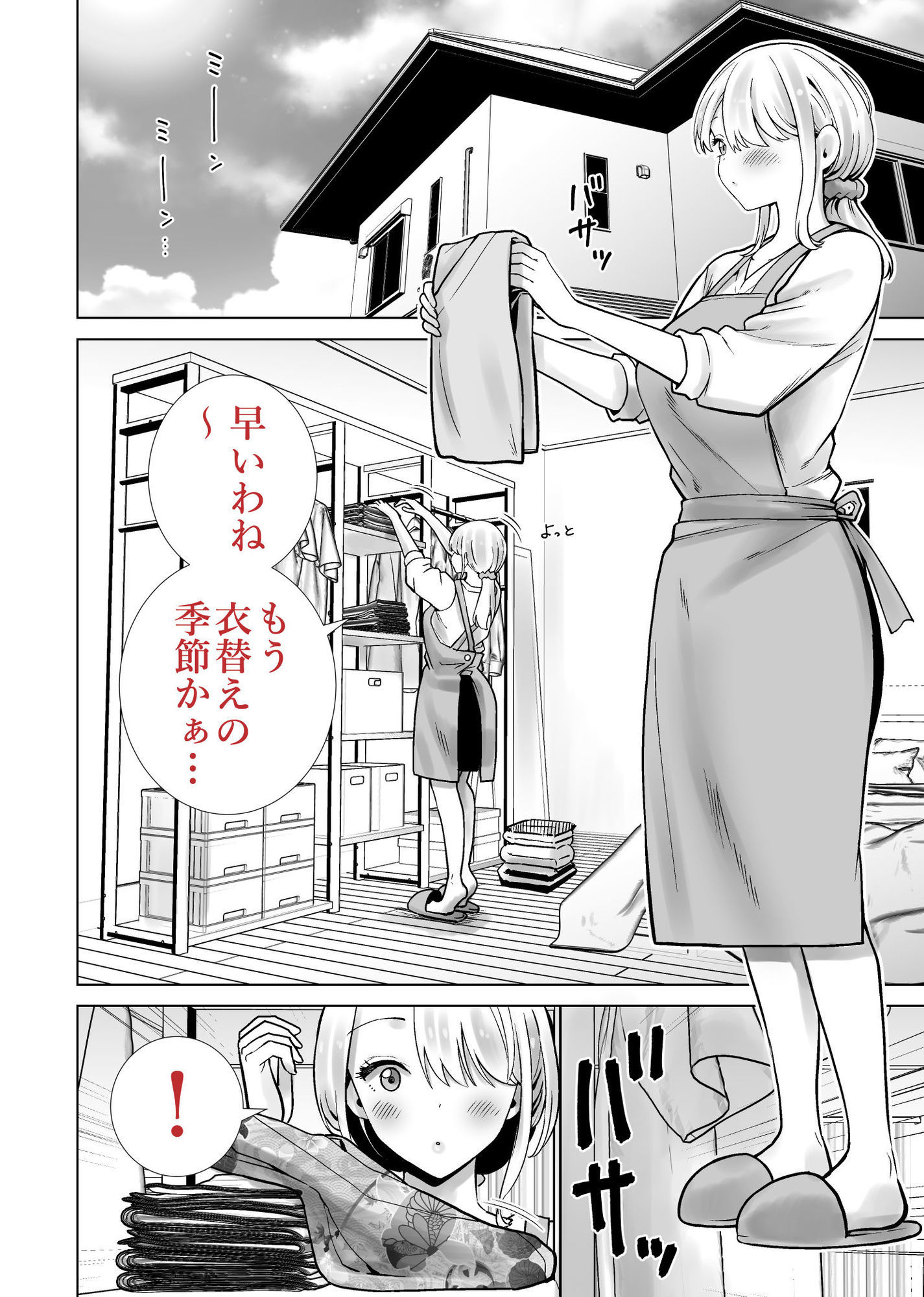 友達のママが僕のデカチンでイキまくった夏祭り 画像5