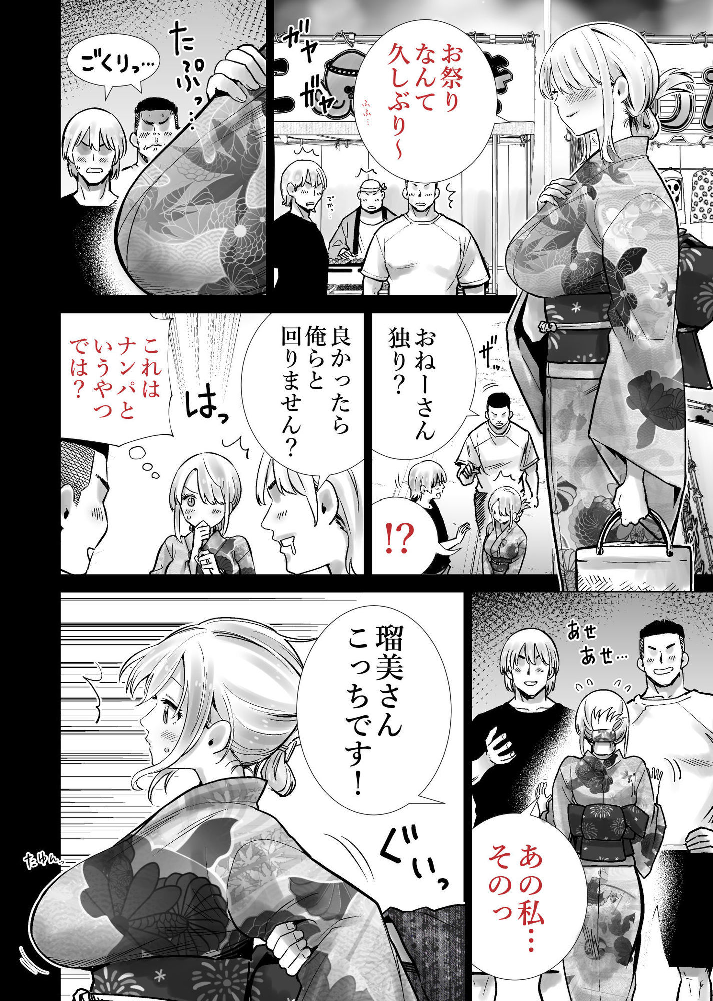 友達のママが僕のデカチンでイキまくった夏祭り 画像9