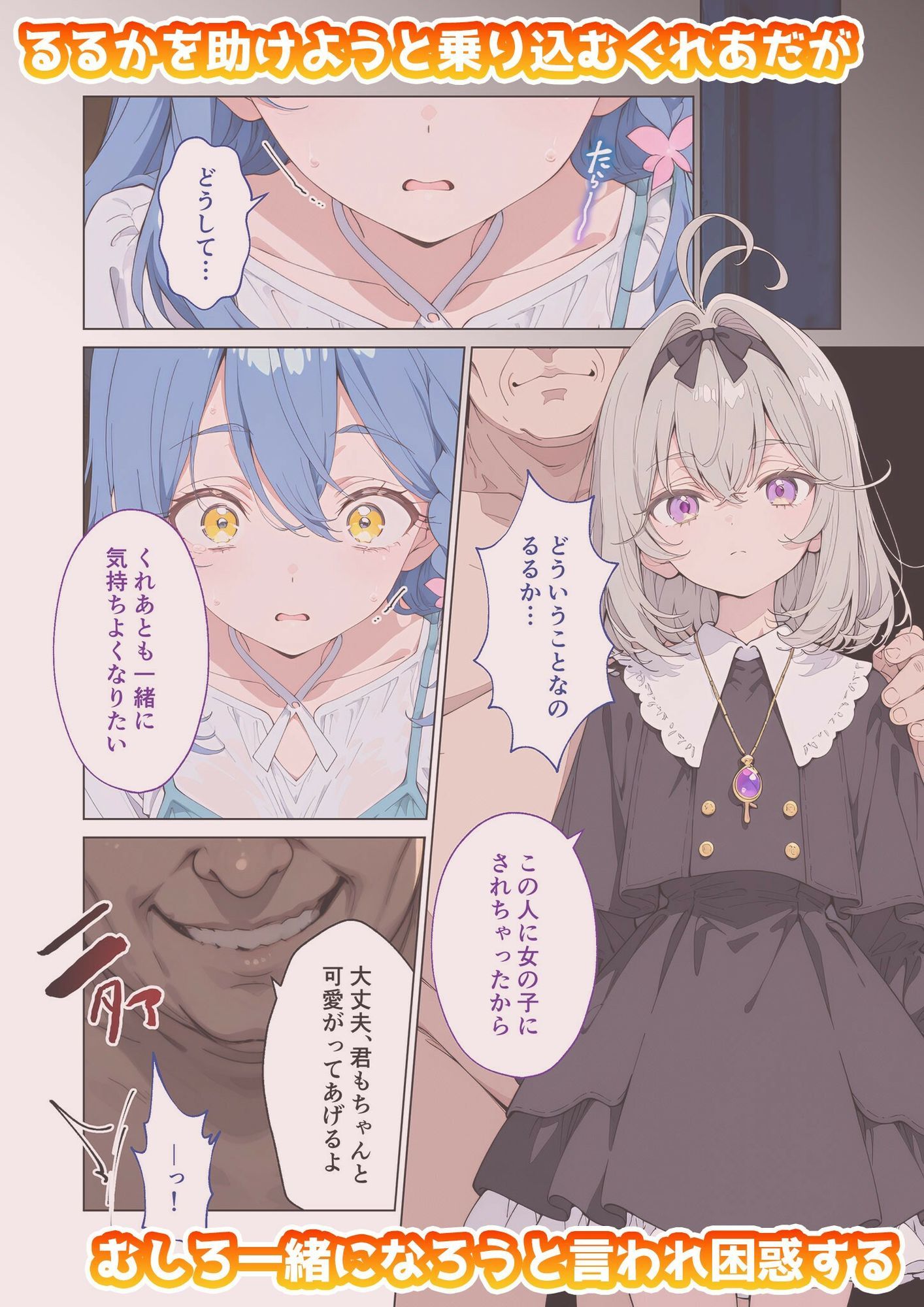 キュ◯エクレールのいちばん長い日〜私、つよくなかった…弱まんこ敗北無様堕ち〜 画像1