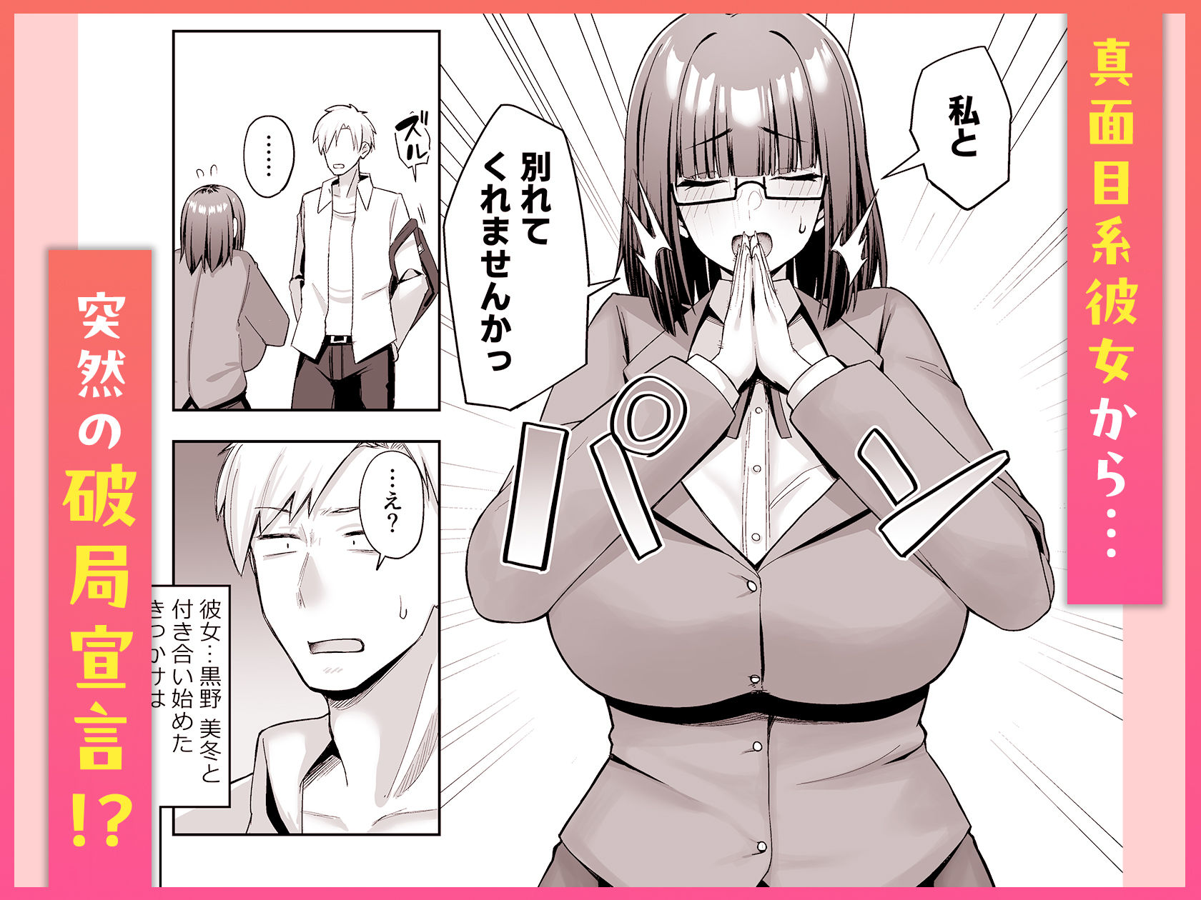 大人しそうな爆乳彼女が想像以上にグイグイ来る 画像1