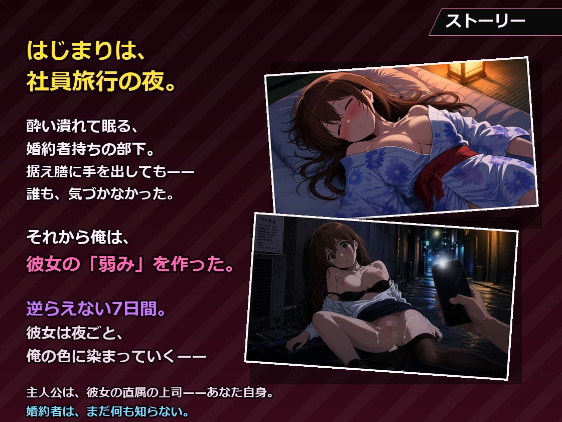 結婚半年前の貞淑OLを、触れて囁いて7日間で堕とすNTR 画像2