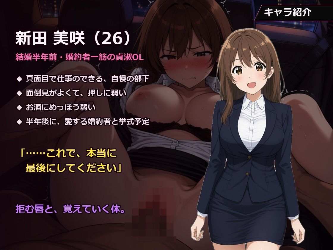 結婚半年前の貞淑OLを、触れて囁いて7日間で堕とすNTR 画像3