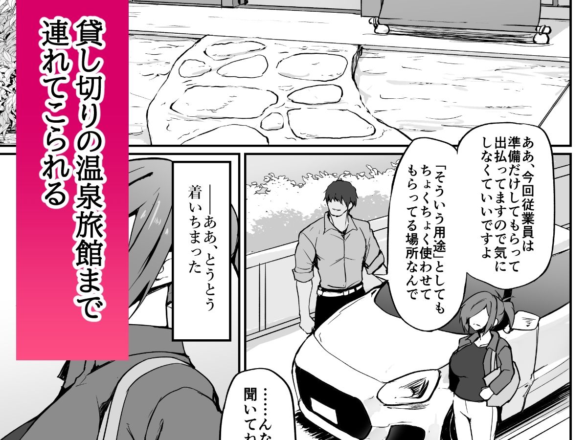 元ヤン人妻体育教師、温泉旅館にて競泳水着で堕ちる。 画像2