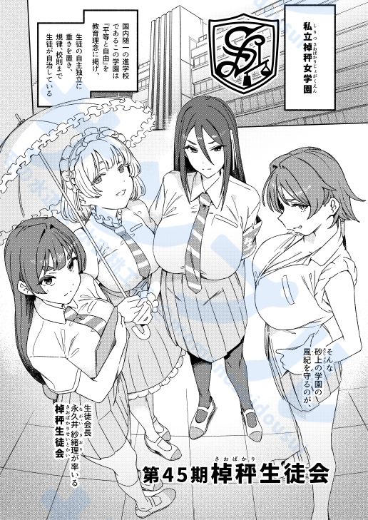 ふたなりスイッチ2 画像5