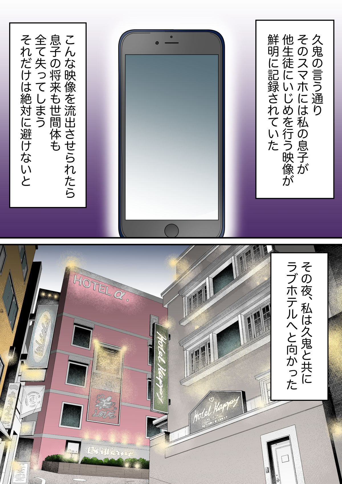 【フルカラー版】いじめっ子の母親は種付けセックスがお好き  〜息子のイジメの証拠で脅された43歳垂れ乳主婦が変態教師に寝取られる〜 画像8