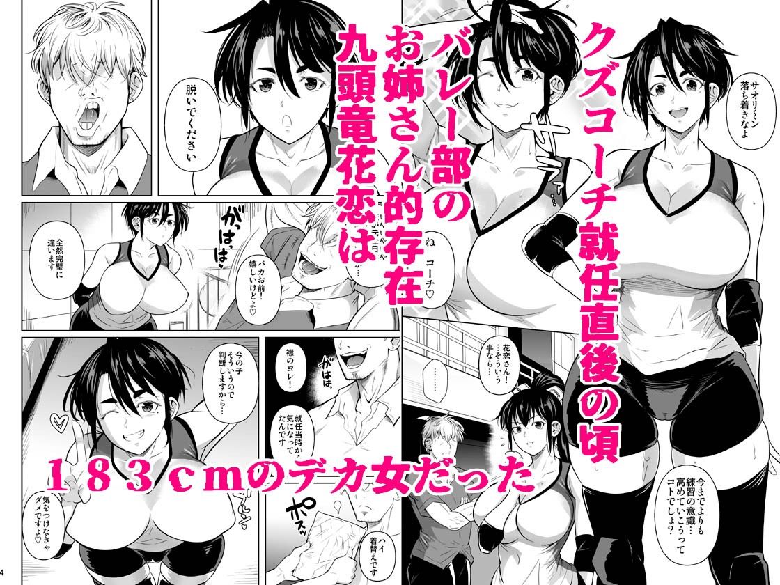 あせったらし0  183cmの悪食デカ女 画像1