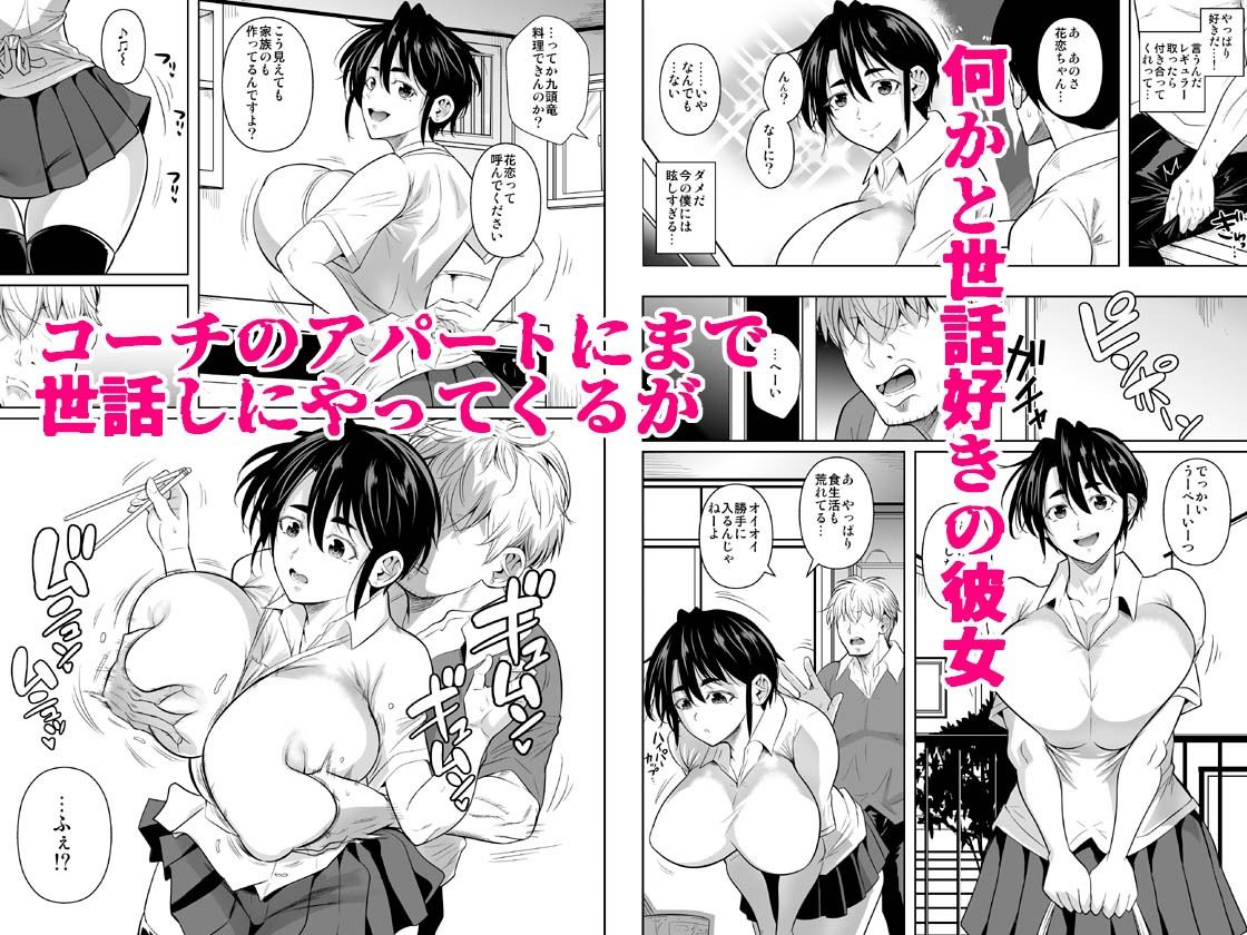あせったらし0  183cmの悪食デカ女 画像2