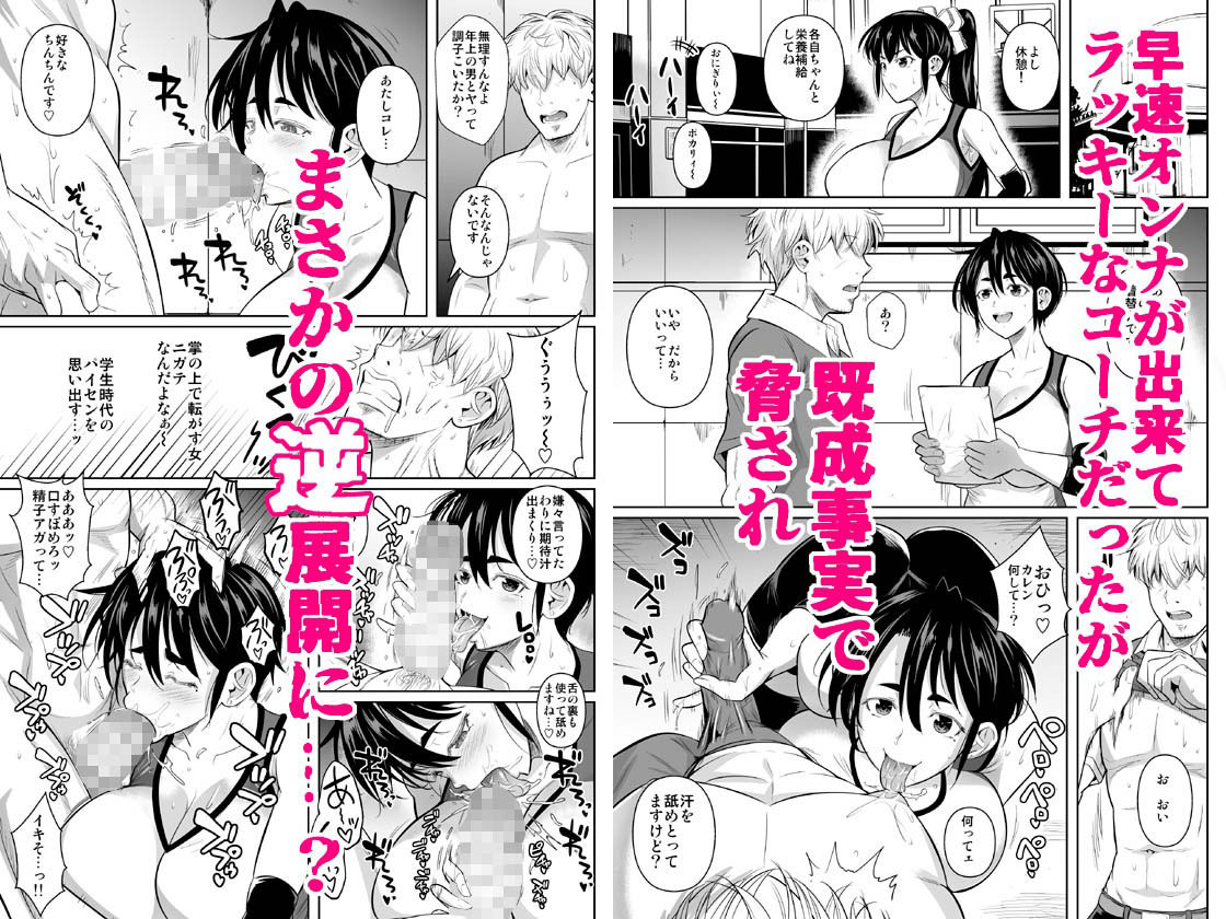 あせったらし0  183cmの悪食デカ女 画像4