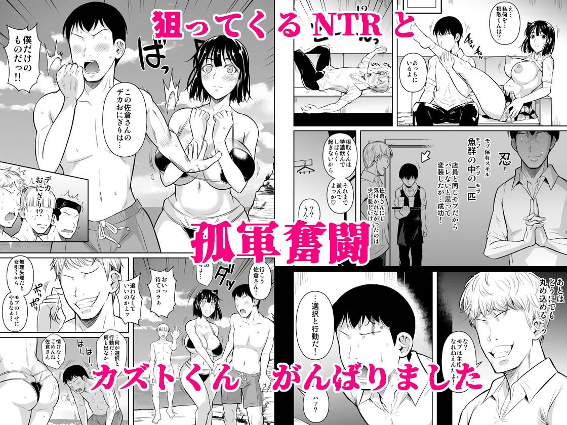 ボッチのモブ総集編  地域一の美女が清純ヅラしてパイズリするまでの軌跡 画像2