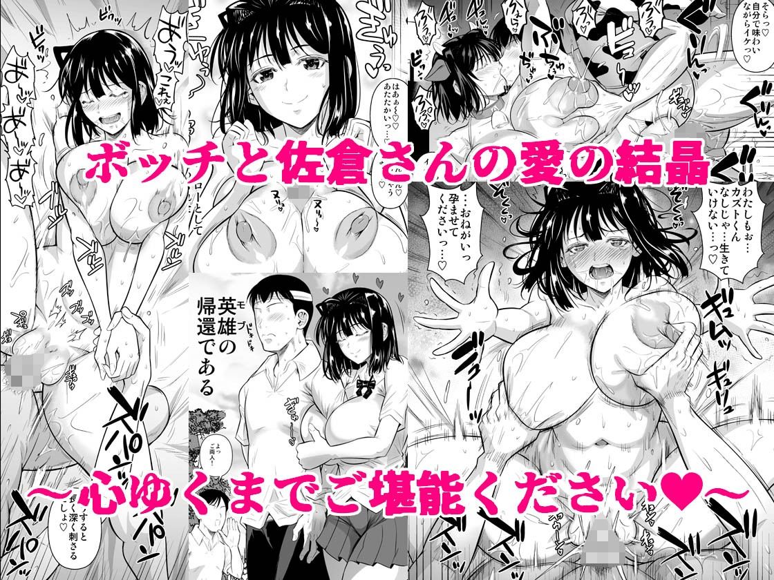 ボッチのモブ総集編  地域一の美女が清純ヅラしてパイズリするまでの軌跡 画像6