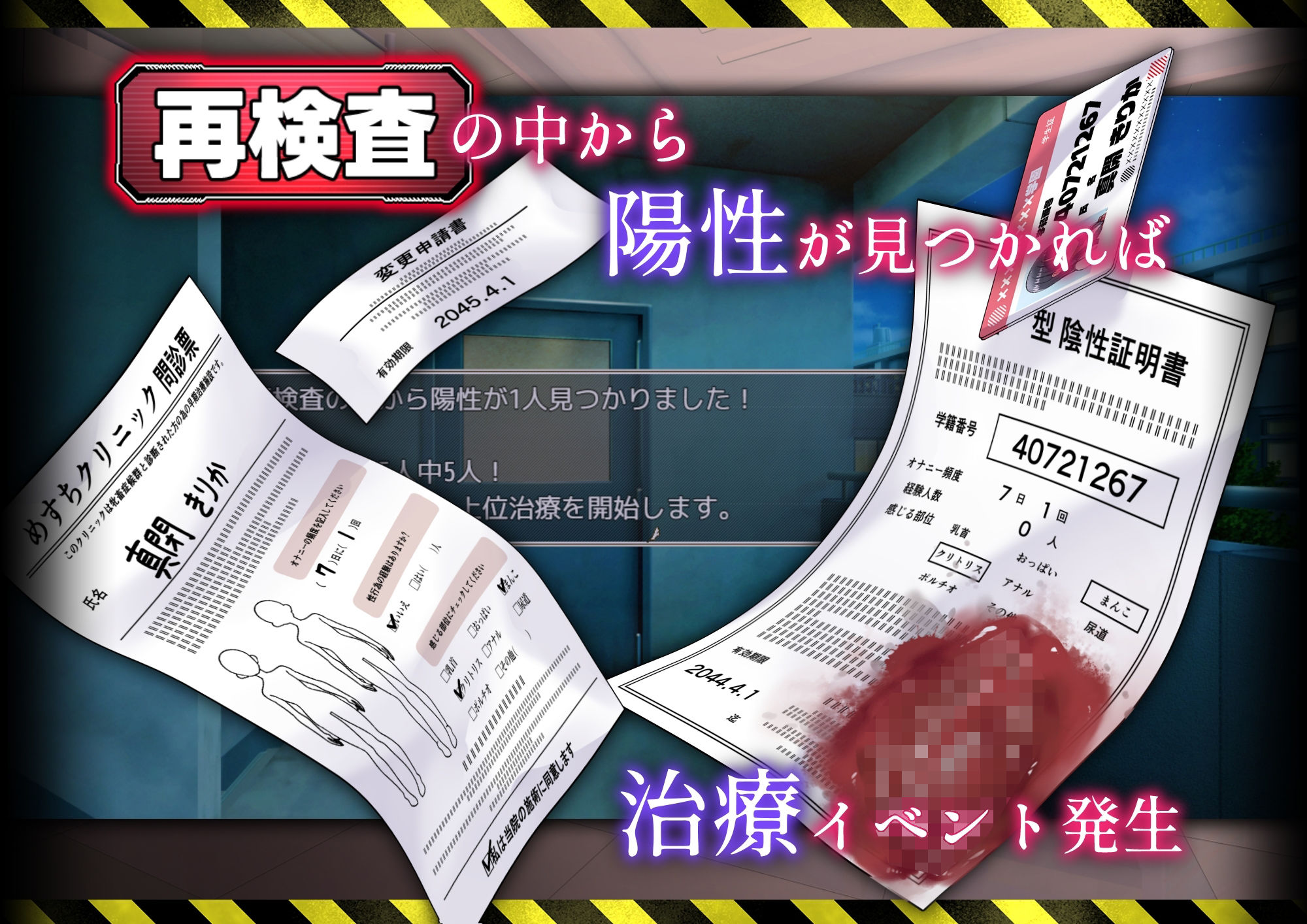 カルテプリーズ〜牝畜リニックと10匹のマゾメス〜 画像4