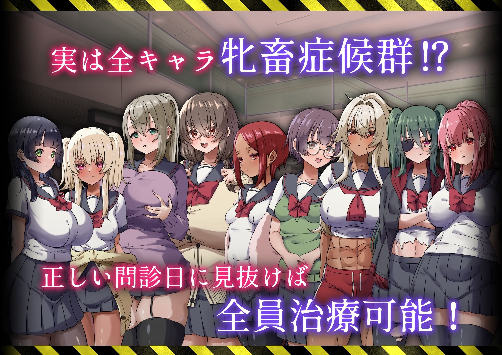 カルテプリーズ〜牝畜リニックと10匹のマゾメス〜 画像6