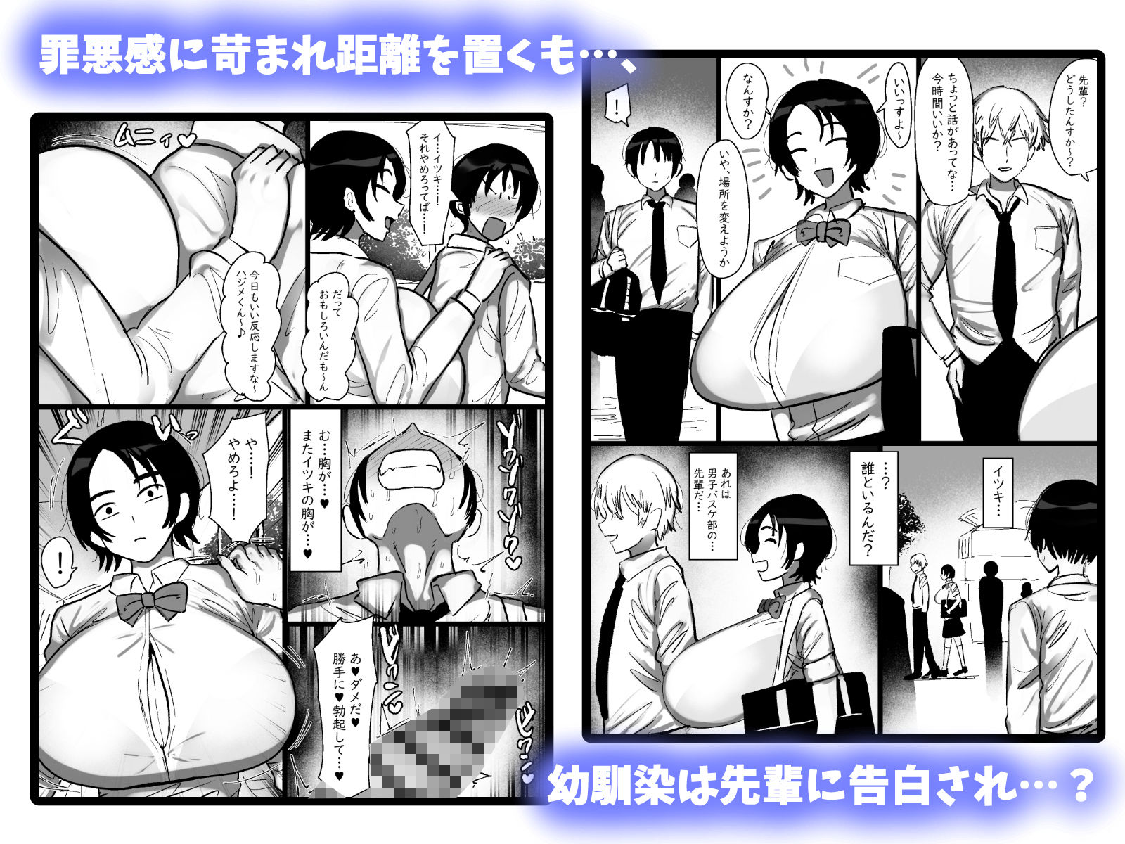 男友達みたいな爆乳ボーイッシュ幼馴染が無自覚にデカパイで誘惑してくる話 画像4