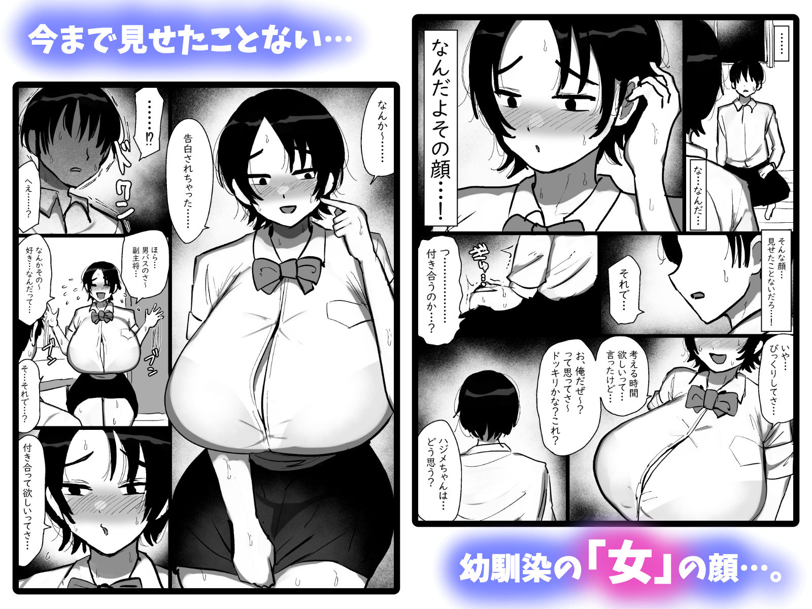 男友達みたいな爆乳ボーイッシュ幼馴染が無自覚にデカパイで誘惑してくる話 画像5