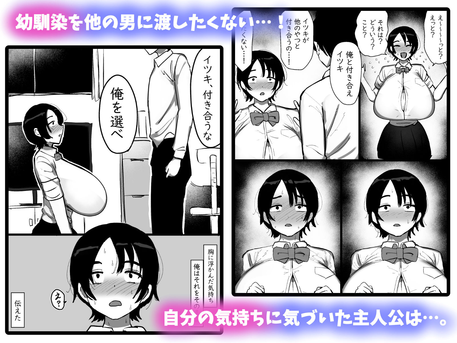 男友達みたいな爆乳ボーイッシュ幼馴染が無自覚にデカパイで誘惑してくる話 画像6