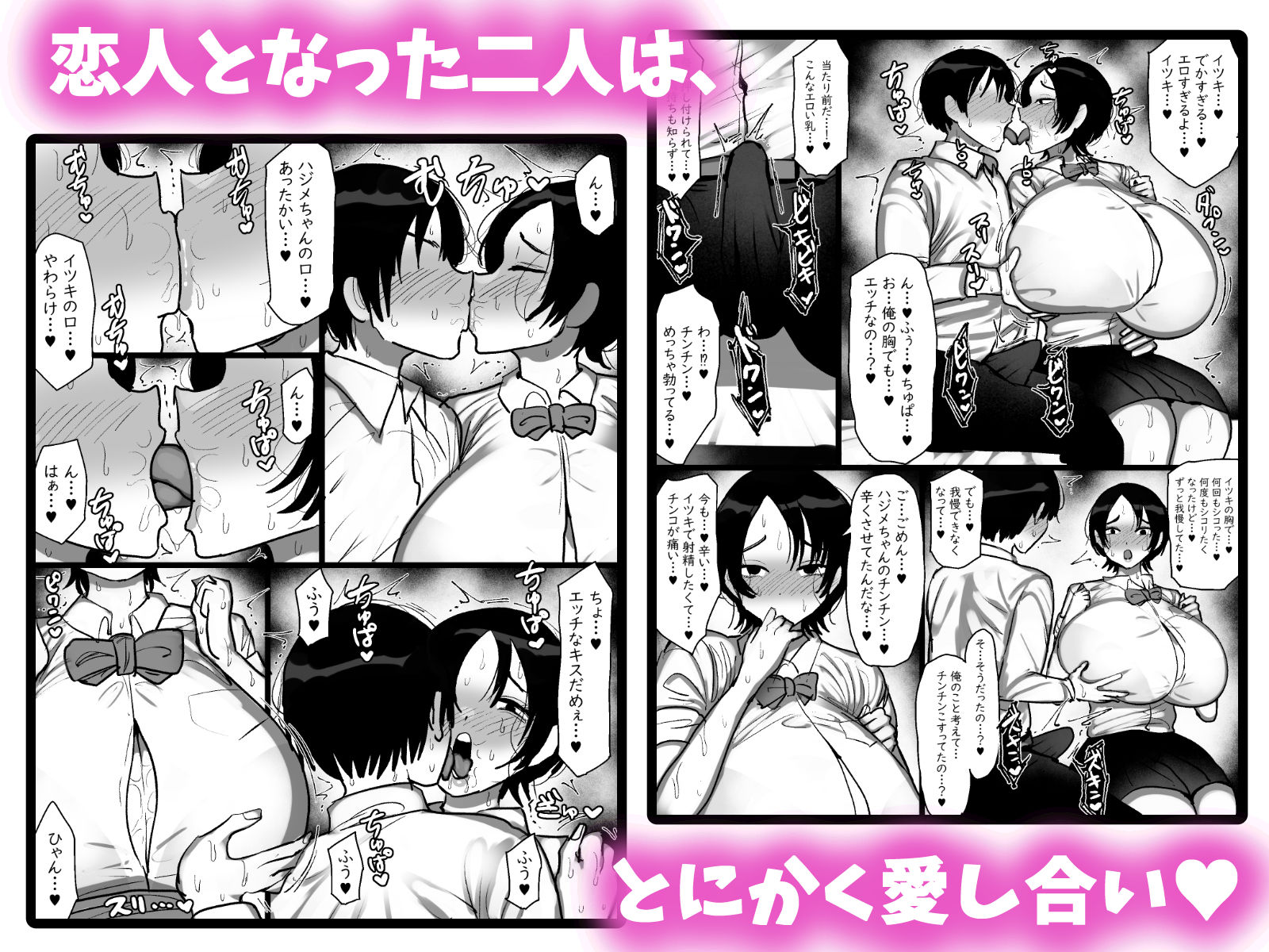 男友達みたいな爆乳ボーイッシュ幼馴染が無自覚にデカパイで誘惑してくる話 画像8