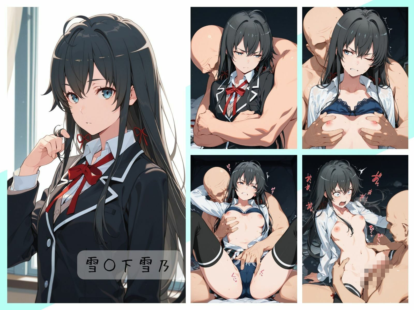 俺ガ○ルわからせまとめ 画像1